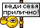 *prilich*