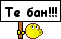 *teban*